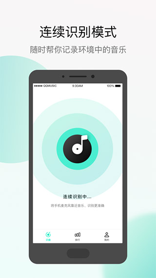Q音探歌