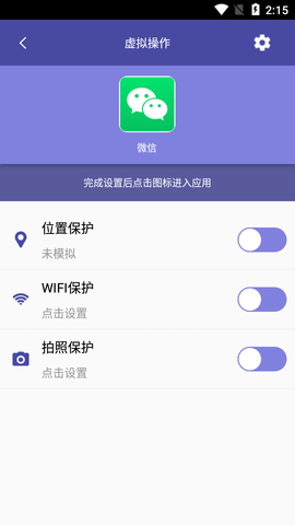 点点守护高级版