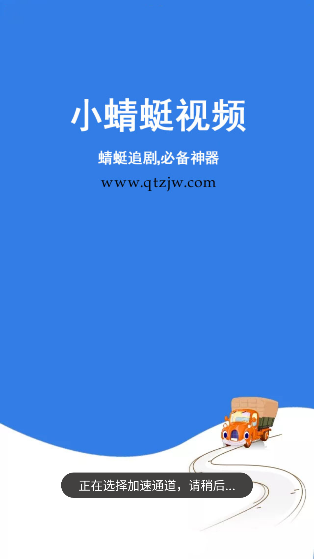 小蜻蜓视频无广告版