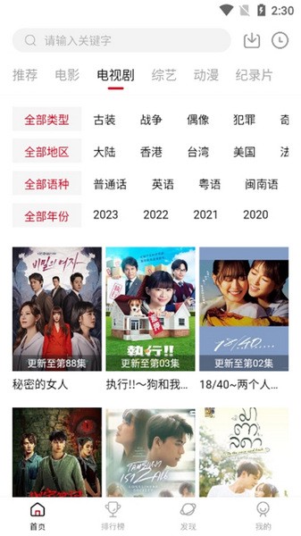 新视影视频app去广告版