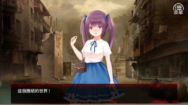 末日少女珍娜的生存日记安卓汉化版