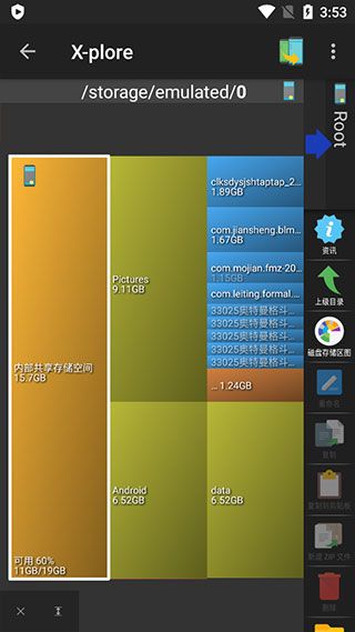X-plore文件管理器正式捐赠版