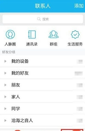qq下载(安卓)