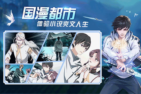 超凡之路安卓版