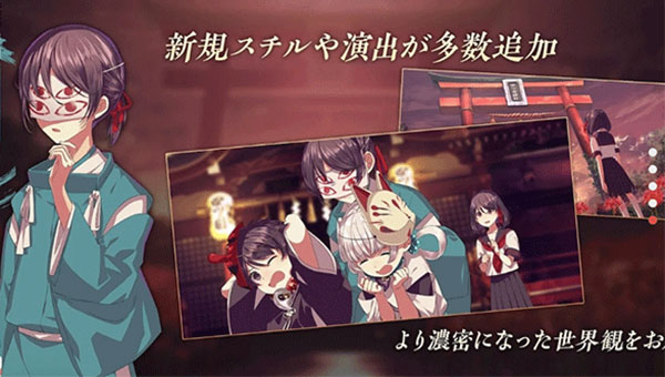 四目之神再会（四ツ目神 -再会-）