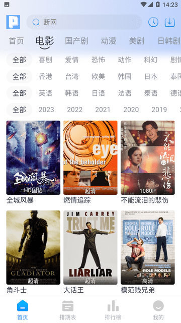 皮皮鸭影视去广告版