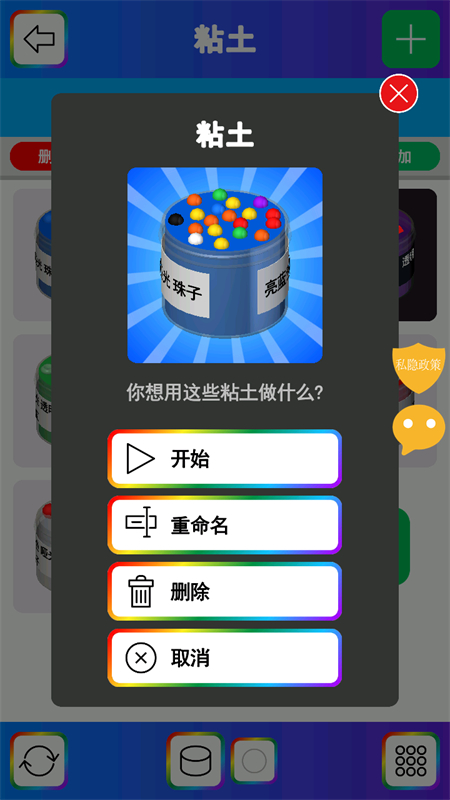 彩虹史莱姆模拟器