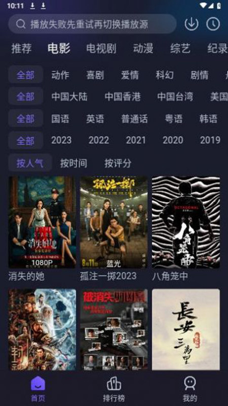即刻追剧纯净版