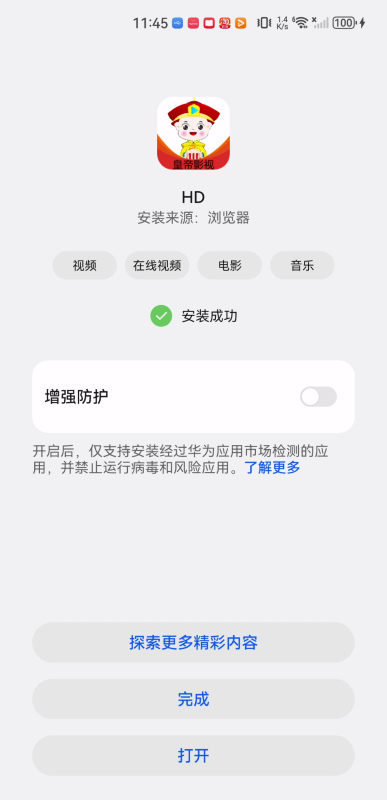 皇帝影视