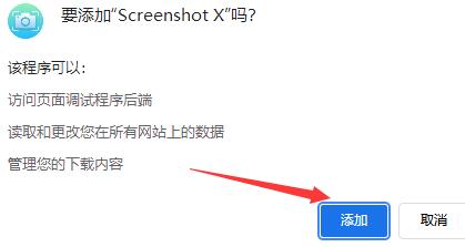 Screenshot X插图1
