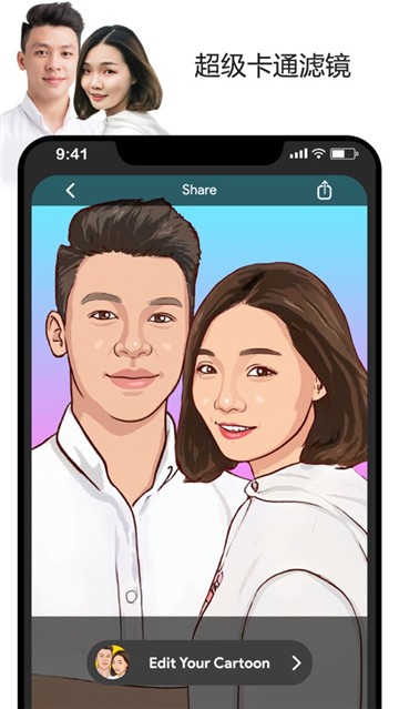 ToonApp Pro专业版