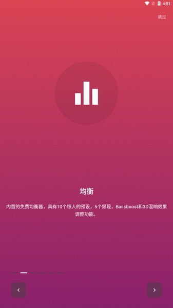 Muzio Music Player解锁付费高级版