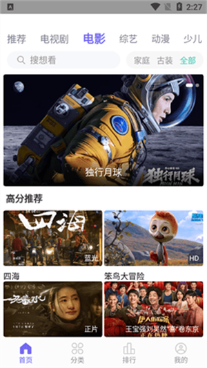 白羊影院app