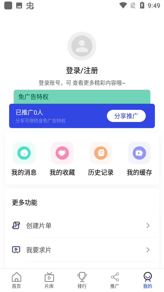 胖虎影视纯净版
