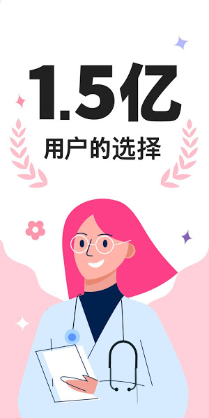 小月历高级版