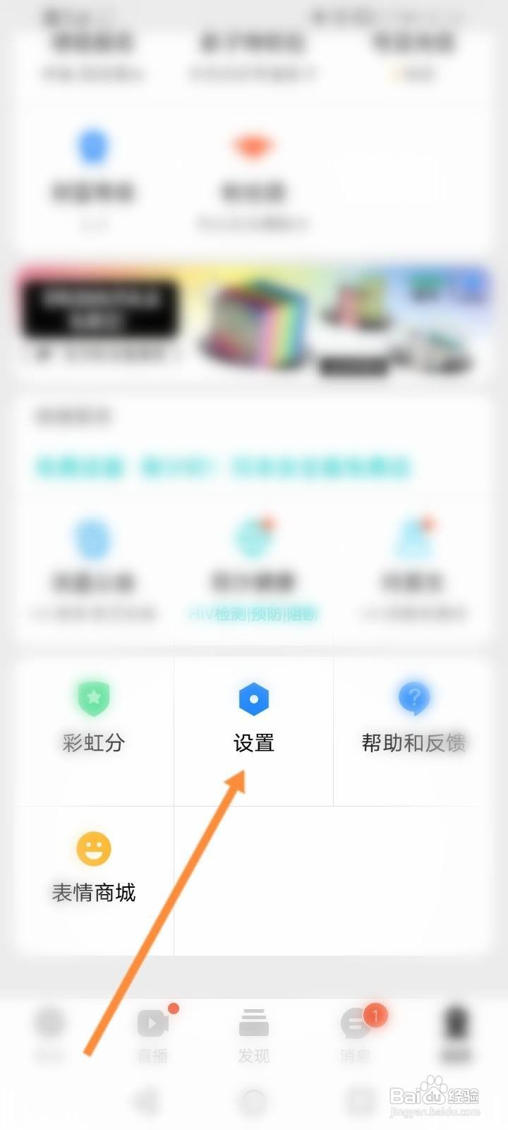 小蓝怎么注销账号