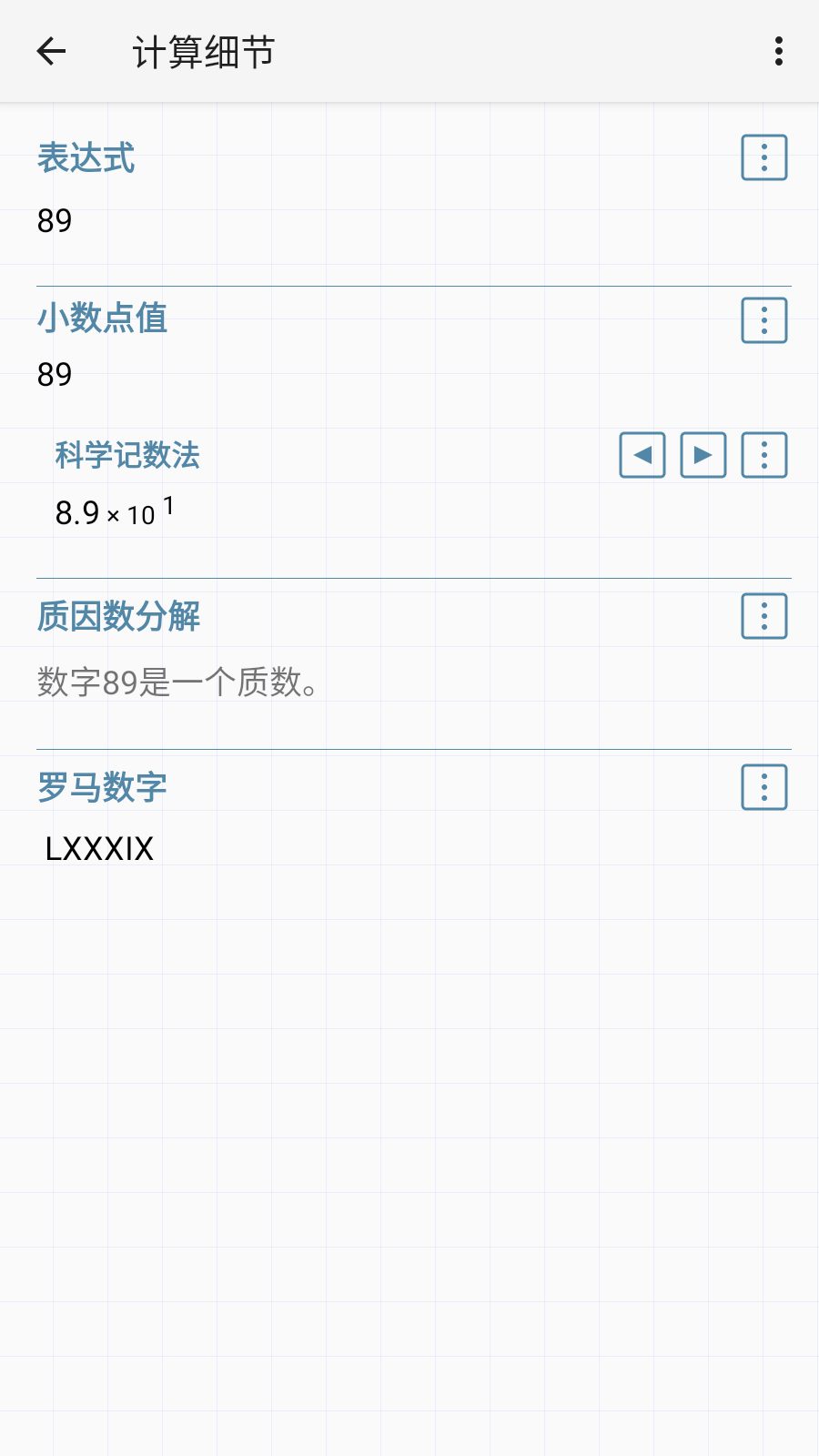 艾泰计算器已解锁