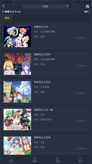 漫岛动漫绿化版