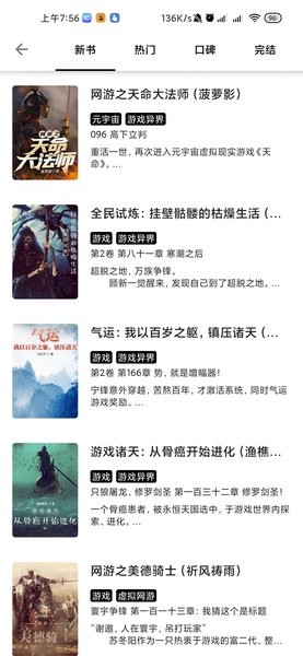 西梅小说绿化版