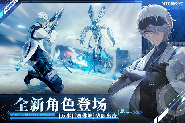 战双帕弥什腾讯版