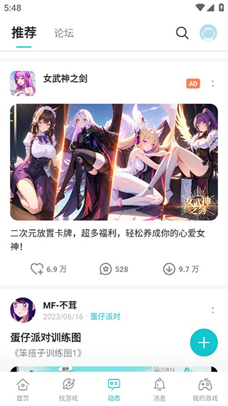 taptap官网入口