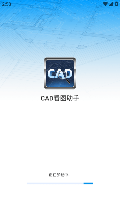 手机cad看图助手高级版