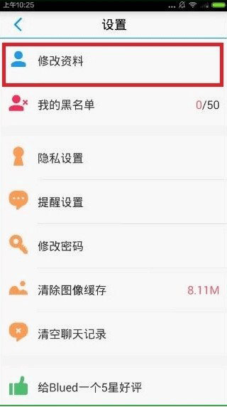 小蓝怎么注销账号