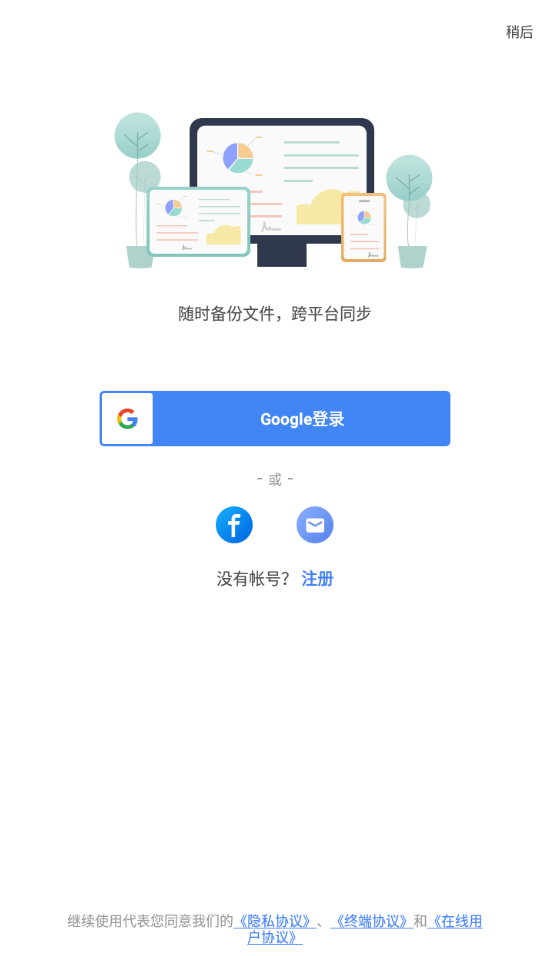 金山wps office