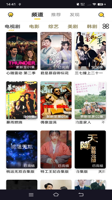 曲奇影视无限制解锁版