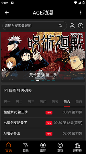 agemys.org动漫APP最新版下载安装-agemys动漫APP正版下载安装免费版