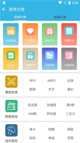 软天空苹果版