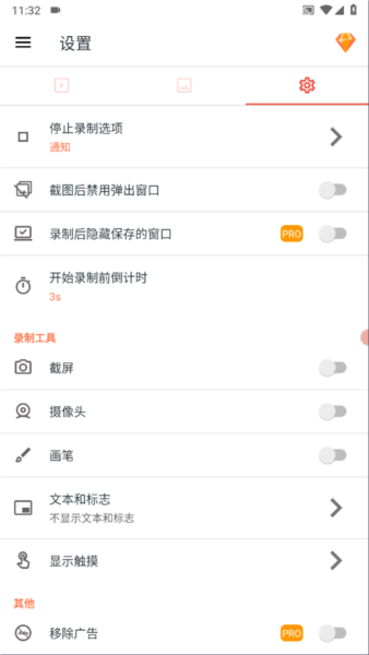 AZ Screen Recorder怎么使用摄像头图片1