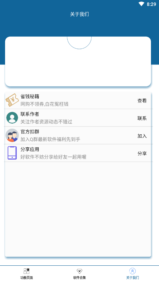 LOL自定义充值助手