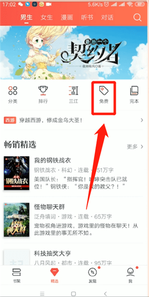 起点读书7.1.0下载-起点读书7.1.0最新版下载