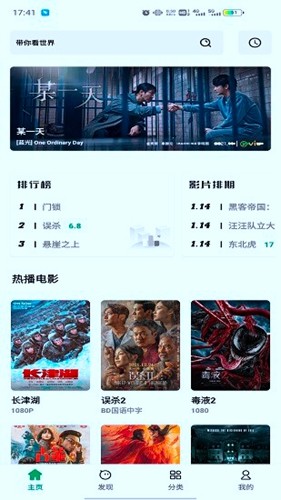 AH视频纯净无广告版