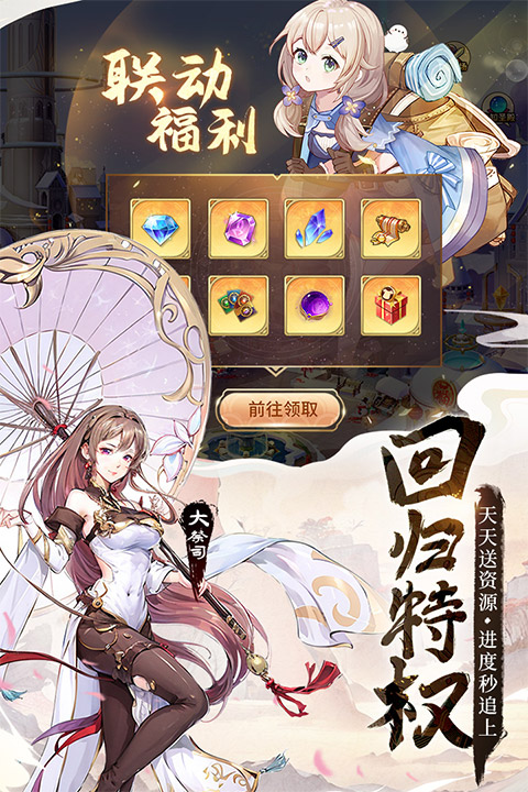 闪烁之光九游版