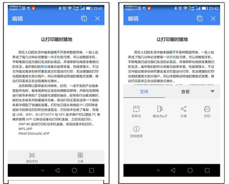 趣打印使用方法5