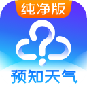天气快报纯净版