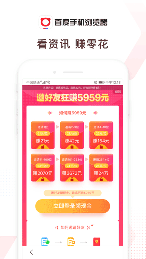 百度浏览器安卓版