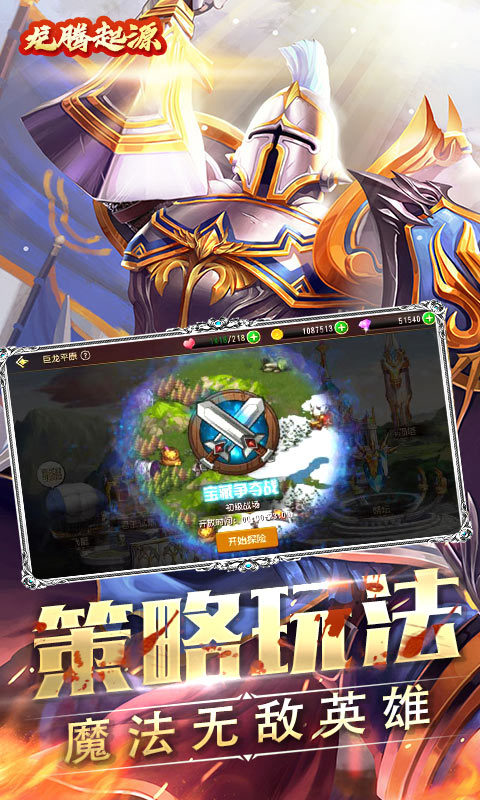 龙腾起源星耀版