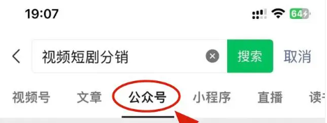 多多短剧红包版怎么申请授权