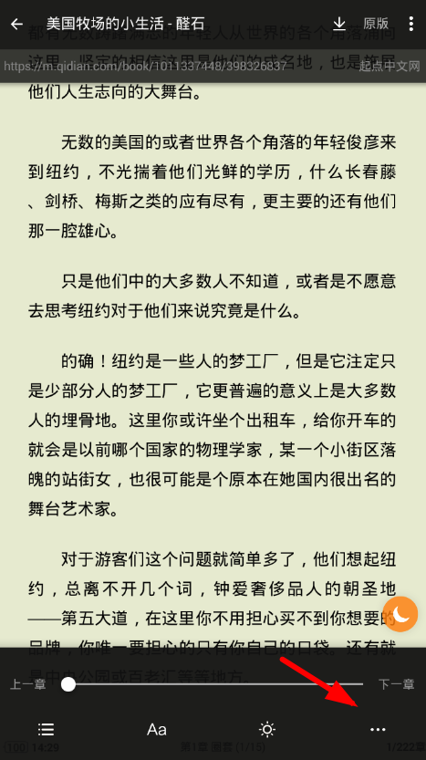 搜书大师如何切换翻页模式?2
