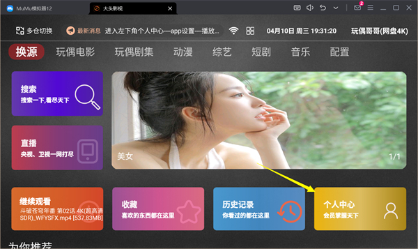 大头影视4k影视TV端下载安装最新版安装-大头影视4k影视TV端官方免费版apk下载v1.5.1