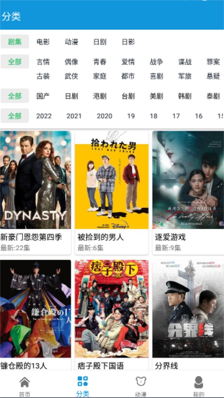 日剧天堂高级版