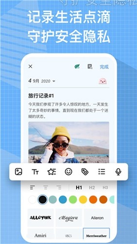 我的日记专业版my diary