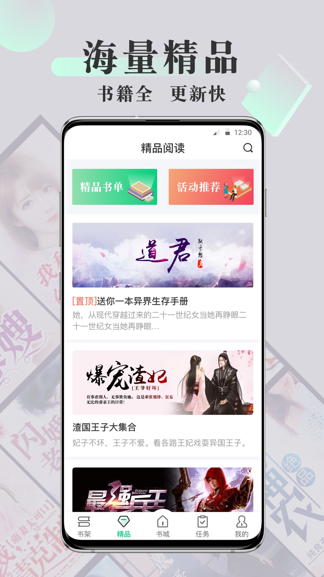 豆豆免费小说无广告版