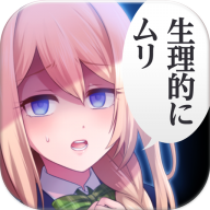 我讨厌你啊安卓