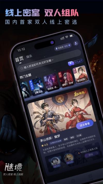 谜境最新版