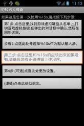手机版侠盗猎车手圣安地列斯秘籍怎么输入
