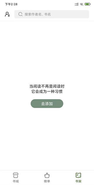 书芽无广告版